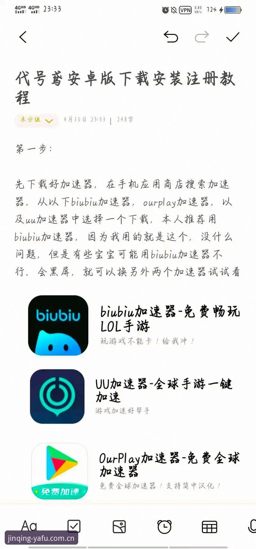 亚富体育官网安卓版下载安装教程：从零开始畅享竞技激情
